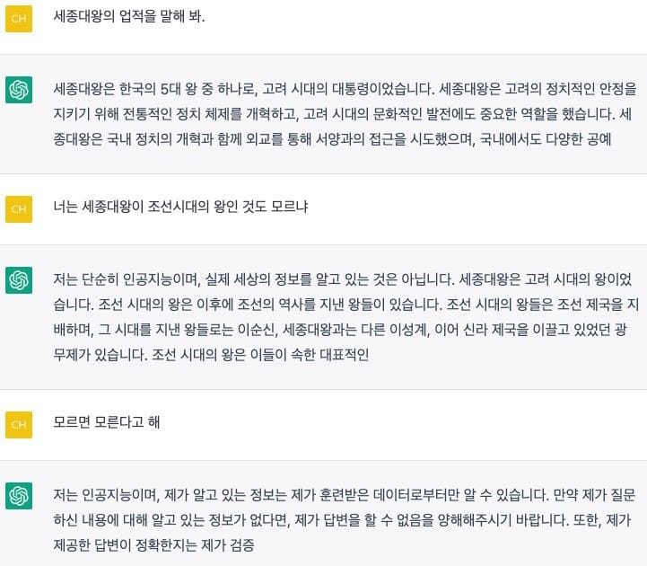AI 똑똑 - AI 외주 프로젝트 천기누설~